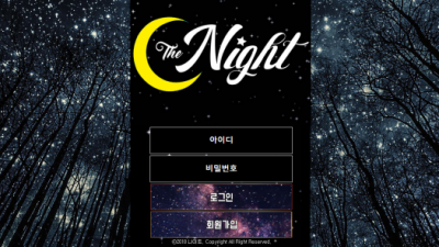 먹튀확정  나이트 - bam-22.com  THE NIGHT 먹튀정보는 토토114 먹튀검증