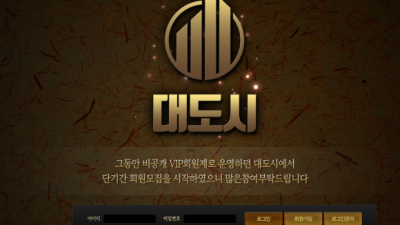 먹튀확정  대도시 - ddd-2019.com  먹튀정보는 토토114 대도시 먹튀검증