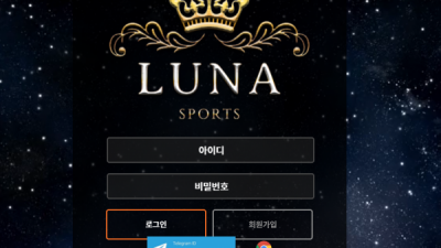 먹튀확정  루나  nana55.com 먹튀검증은 토토114에서!!