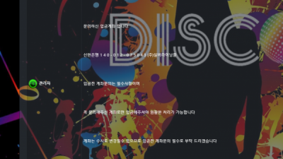 먹튀확정  디스코  http://co-ds.com/ 먹튀검증은 토토114에서!!