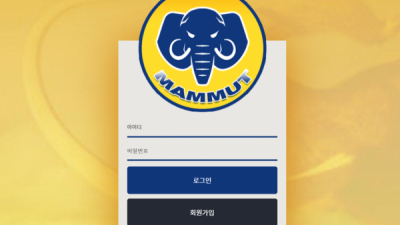 먹튀확정  매머트  mmut-00.com 먹튀검증은 토토114에서!!