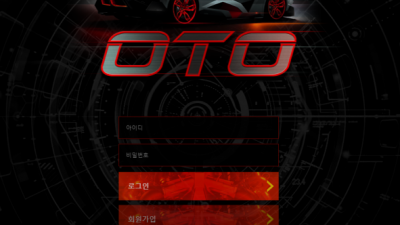 먹튀확정  OTO   oto-oto.com 먹튀검증은 토토114에서!!