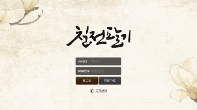 먹튀확정  칠전팔기  78-gi.com 먹튀검증은 토토114에서!!