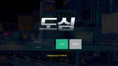 먹튀확정  도심  dt-77.com 토토검증은 토토114에서!!