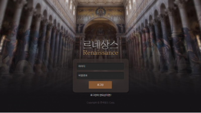 【먹튀사이트】 르네상스 RENAISSANCE 먹튀 rss-007.com