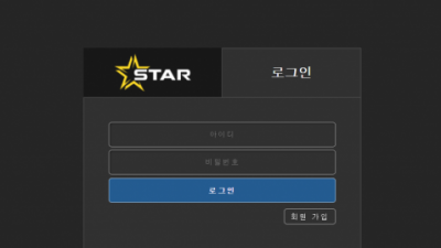먹튀사이트 스타(STAR) star-14.com - 토토커뮤니티 토토114