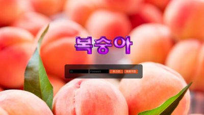 【먹튀사이트】 복숭아 먹튀 fps-kk.com