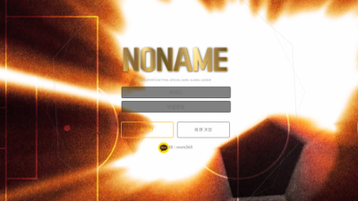 【먹튀사이트】 노네임 NONAME 먹튀 no-486.com