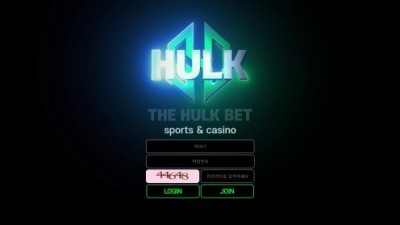 먹튀확정 헐크 (HULK) 먹튀사이트