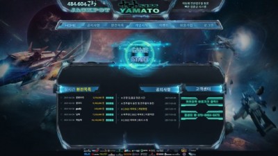 먹튀확정 야마토 (YAMATO2022) 먹튀사이트