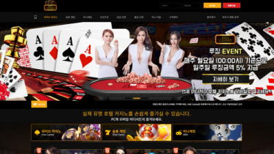 먹튀확정 볼카지노 (BALLCASINO) 먹튀사이트 먹튀