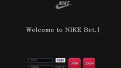 먹튀확정 ​나이키 (NIKE) 먹튀사이트