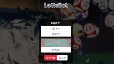 【먹튀사이트】 로또벳 LOTTOBET 먹튀 lotto-100.com