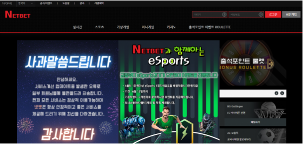 먹튀사이트,넷벳,NETBET,먹튀