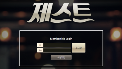 【먹튀사이트】 제스트 JEST 먹튀 jt-9999.com