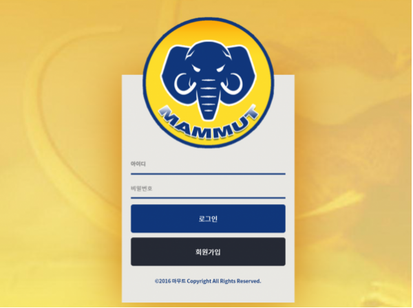 먹튀사이트,매머트,MAMMUT,먹튀