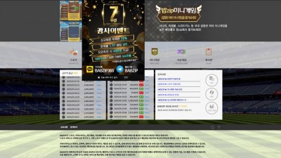 먹튀확정 밥집 bz-cat.com 먹튀검증 토토114