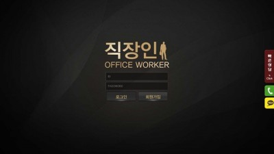 먹튀확정 직장인 qw-303.com 먹튀검증