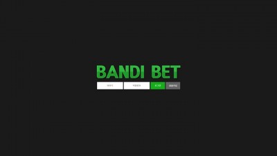 먹튀확정 반디벳  bandi-73.com 먹튀검증 토토114