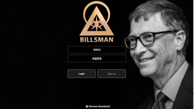 【먹튀사이트】 빌스만 BILLSMAN 먹튀 ok-777.com