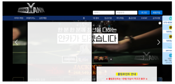 먹튀사이트,얀카지노,YANNCASINO,먹튀