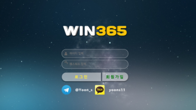 먹튀확정  win365 365-ee.com  먹튀검증은 토토114에서!!