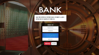 먹튀확정  뱅크   bank-001.com 먹튀검증은 토토114에서!!