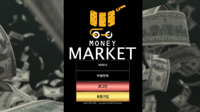 먹튀확정  머니마켓 - mon-mk17.com  먹튀확인은 토토114에서 MONEY MARKET 먹튀