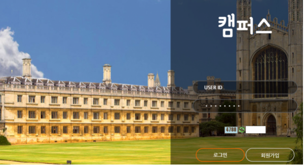 먹튀사이트,캠퍼스,CAMPUS,먹튀