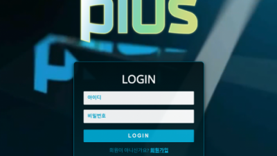 【먹튀사이트】 플러스 PLUS 먹튀 pls-ee.com