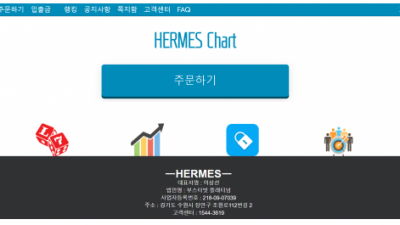 【먹튀사이트】 에르메스 HERMES 먹튀 holly22.com