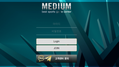 【먹튀사이트】 미디엄 MIDIUM 먹튀 med-77.com