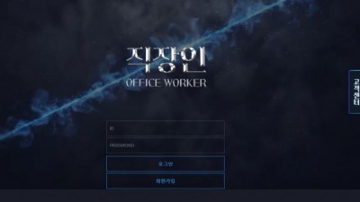 먹튀확정  직장인  qw-109.com