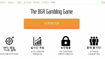 먹튀확정  BGR  http://bgr123.com 먹튀검증은 토토114에서!!