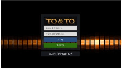 먹튀확정  TO&TO  http://tnt-5858.com 먹튀검증은 토토114에서!!