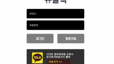 먹튀확정  뉴블랙 - bk-11.com  먹튀정보는 토토114 NEWBLACK먹튀