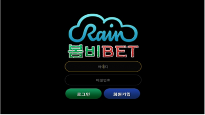 먹튀확정  봄비  http://bee-365.com 먹튀검증은 토토114에서!!