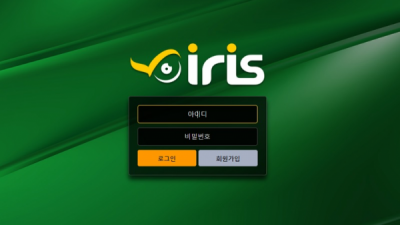 먹튀확정  아이리스  http://rs2727.com 먹튀검증은 토토114에서!!