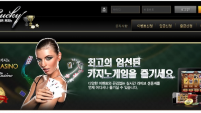 먹튀확정  럭키  http://toto-lucky.com 먹튀검증은 토토114에서!!