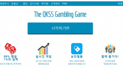 먹튀확정  QKSS  http://qkss577.com 먹튀검증은 토토114에서!!