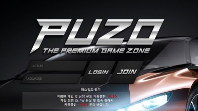 먹튀확정  푸조  http://puzo98.com 먹튀검증은 토토114에서!!