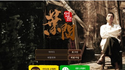 먹튀확정  엽문  http://da-mm.com/ 먹튀검증은 토토114에서!!