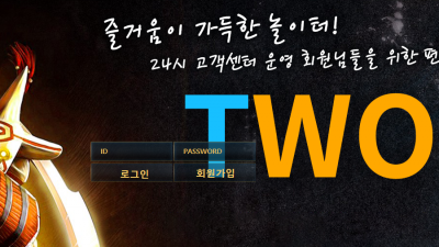 먹튀확정  TWO  http://two-mlb.com 먹튀검증은 토토114에서!!