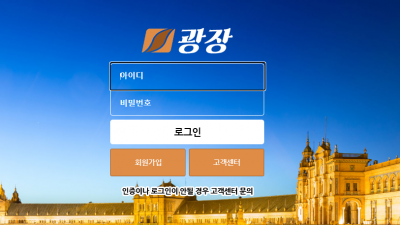 먹튀확정  광장  http://gj-k1.com 먹튀검증은 토토114에서!!