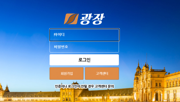 실시간,토토114,먹싸,광장