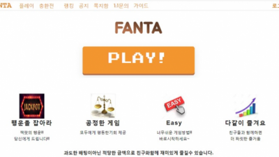 먹튀확정  판타  http://fanta07.com 먹튀검증은 토토114에서!!