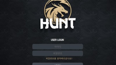 먹튀확정  헌트  http://ht-3333.com/ 먹튀검증은 토토114에서!!