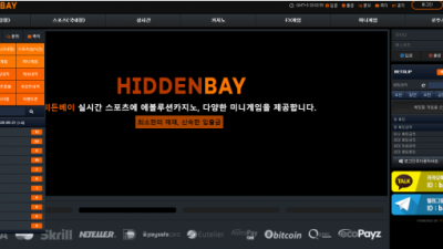 먹튀확정  히든베이 - hb-25.com  먹튀정보는 토토114 HIDDENBAY먹튀