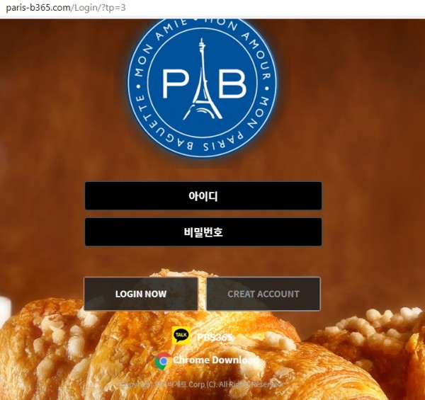 실시간,파리바게트,PB토토114