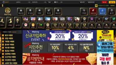 먹튀확정  메이킹  http://dgr-mk.com 먹튀검증은 토토114에서!!